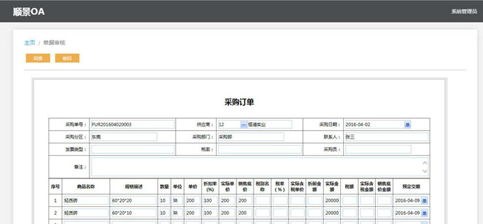 实施LD在线平台-LD(中国)LD在线平台-LD(中国)
的六大好处