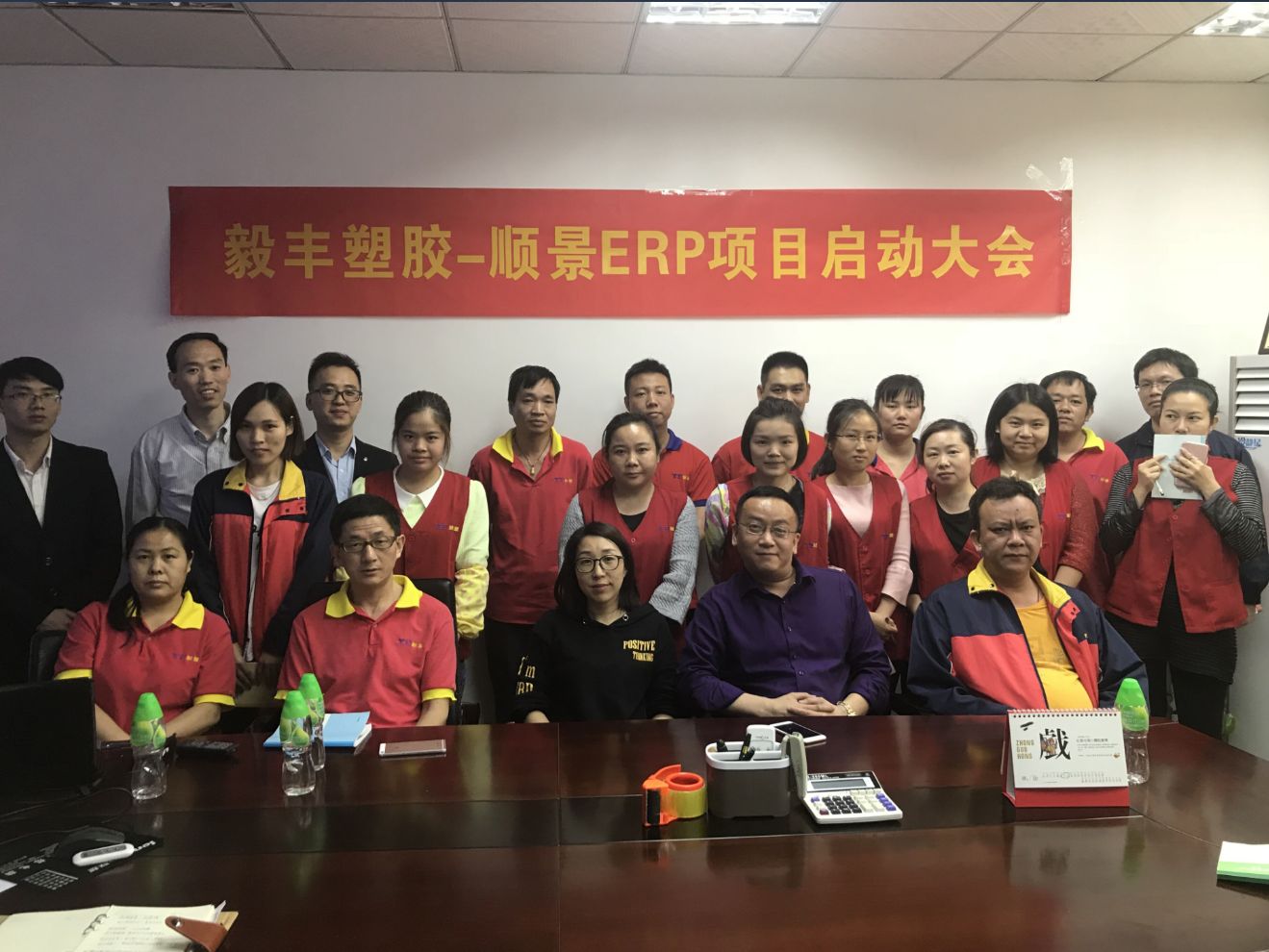 祝贺东莞毅丰塑胶签约顺景LD在线平台-LD(中国)