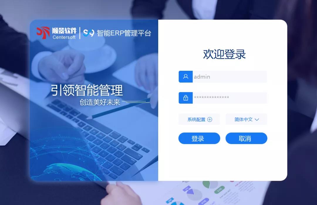 「顺景S9智能LD在线平台-LD(中国)管理平台」全新发布 | 创新升级，智赋未来