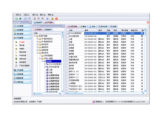 erp软件LD在线平台-LD(中国)
上线后如何做好后期维护工作?