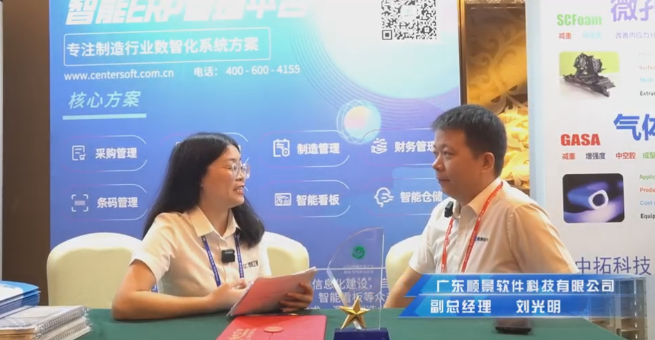 顺景—专注制造业数智化LD在线平台-LD(中国)
解决方案，业绩实现逐步增长
